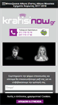 Mobile Screenshot of kratisinow.gr